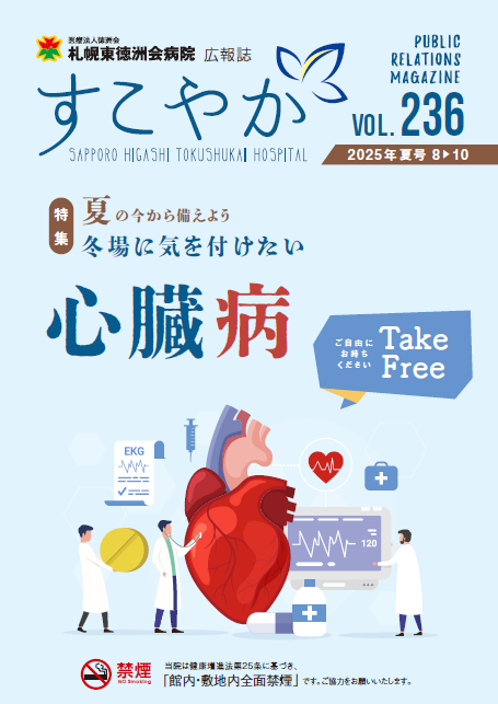 表紙236.png