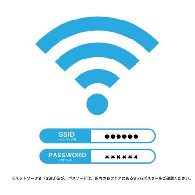 freewifiポスター_A4-3.jpg